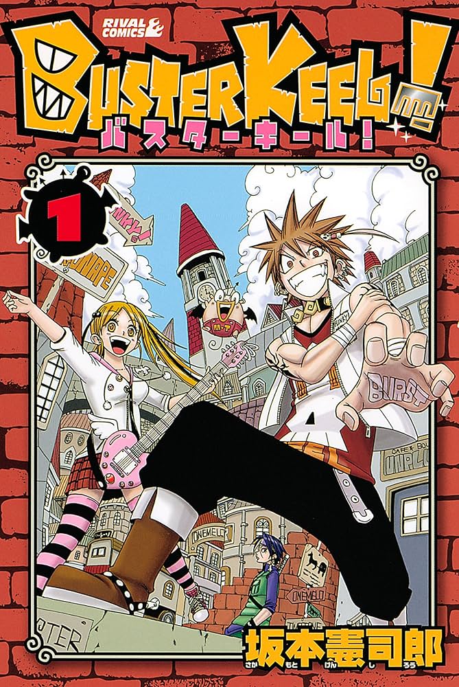 BUSTER KEEL！（1） (月刊少年ライバルコミックス) | 坂本